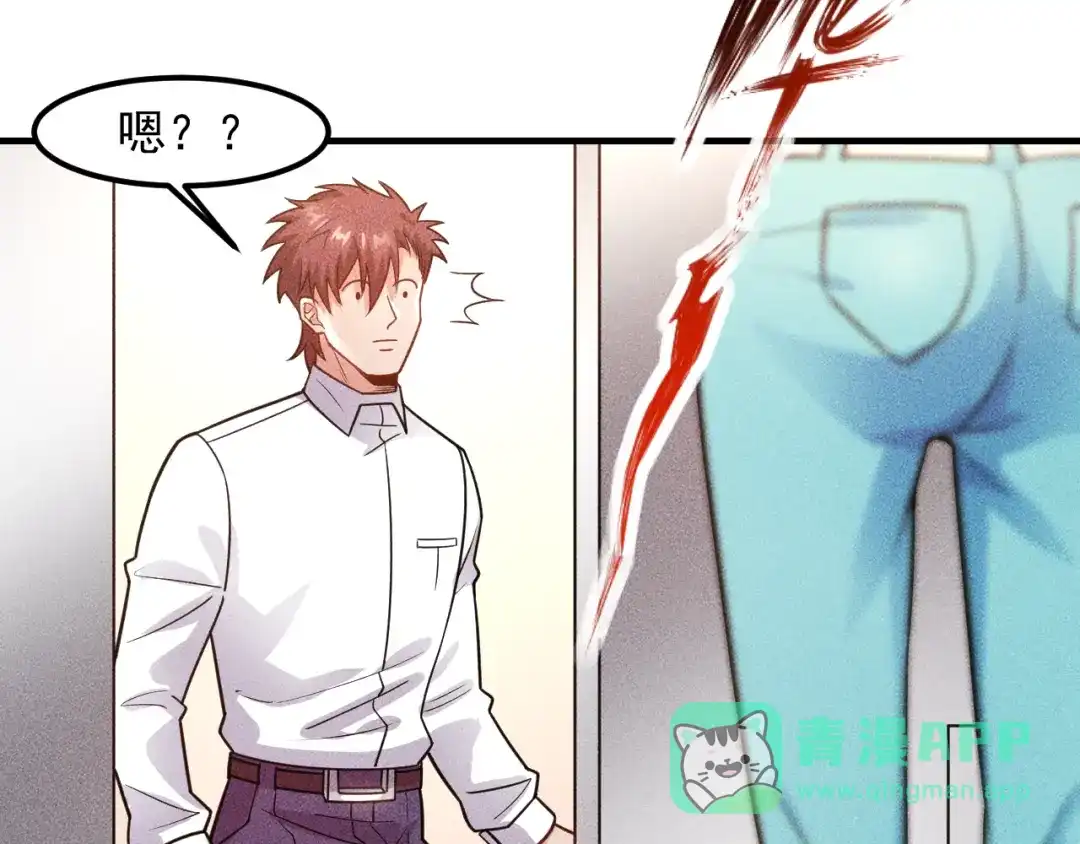 女总裁的贴身高手 第127话 谁也不许动云诗彤 第76页