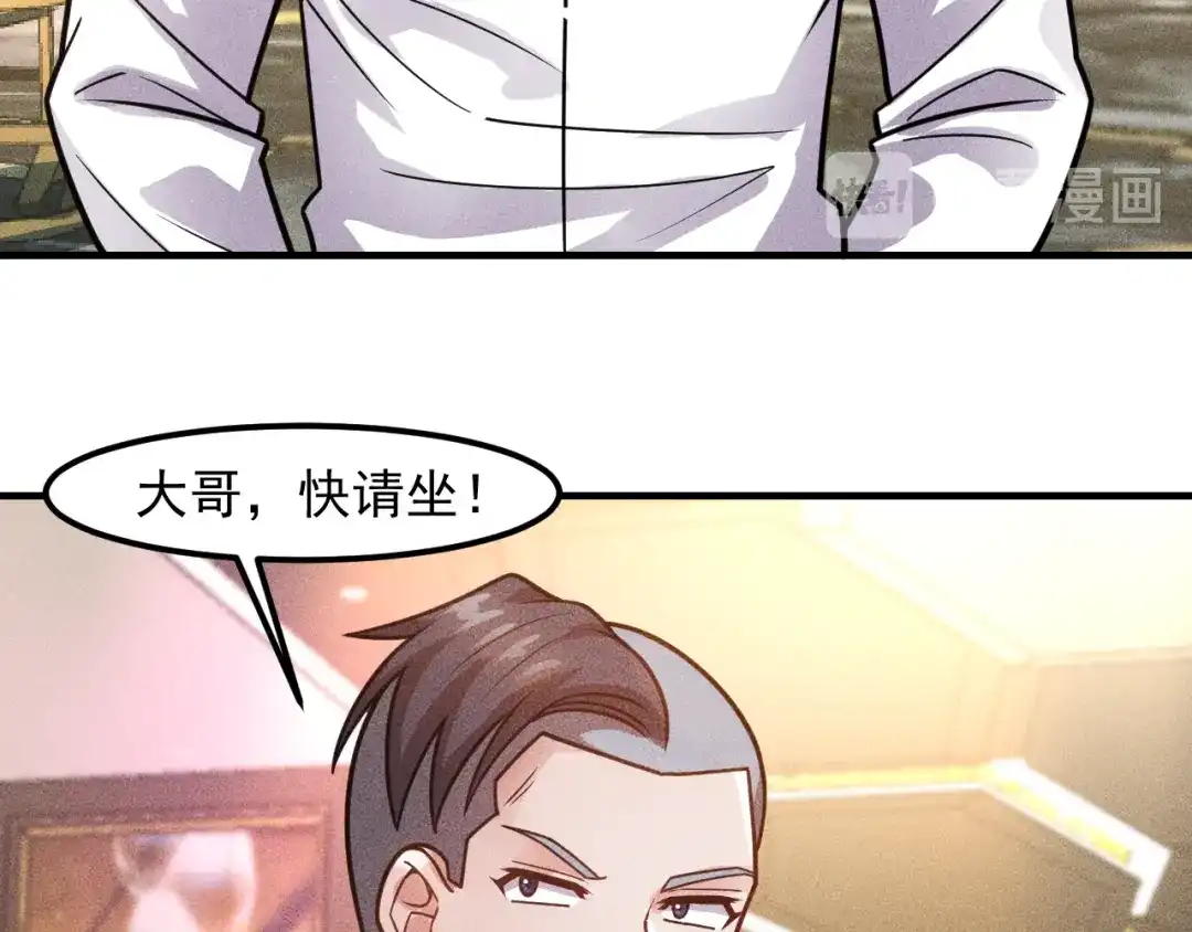 女总裁的贴身高手 第127话 谁也不许动云诗彤 第17页