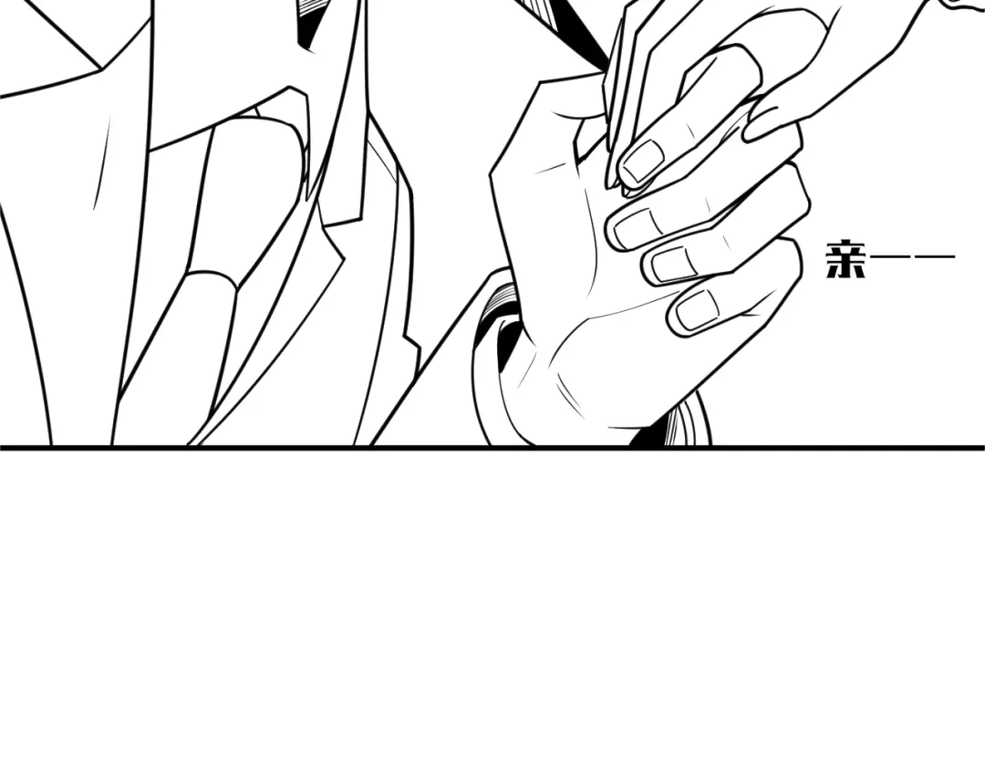 女总裁的贴身高手 第127话 谁也不许动云诗彤 第90页