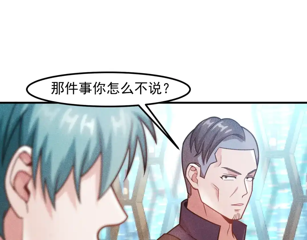 女总裁的贴身高手 第127话 谁也不许动云诗彤 第52页