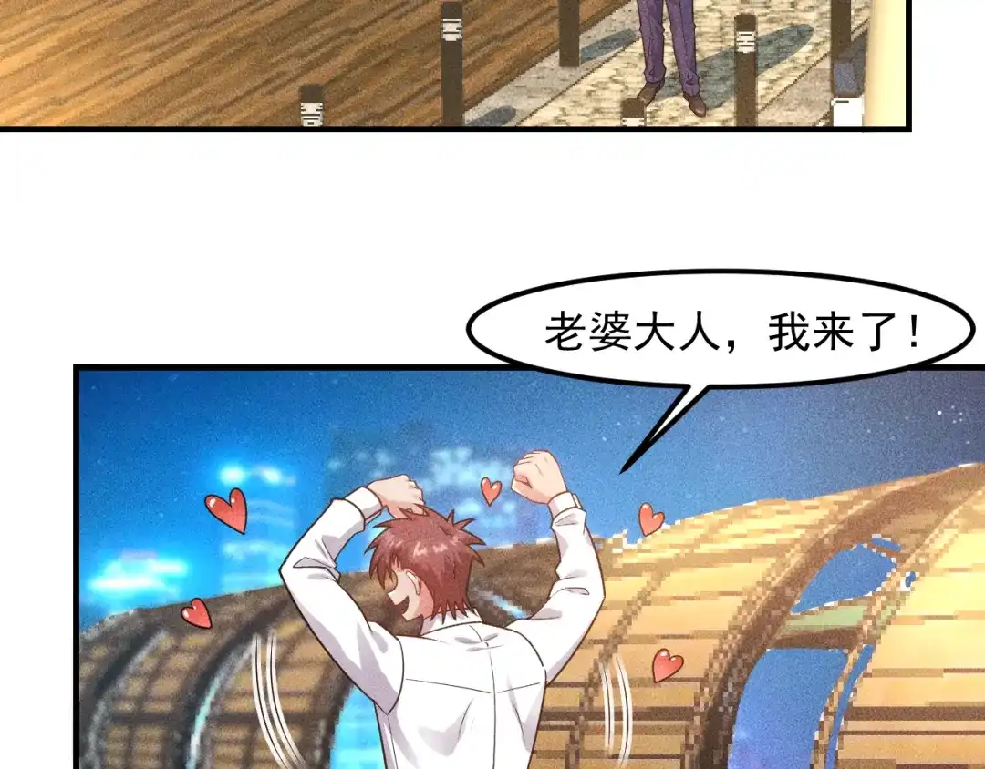 女总裁的贴身高手 第127话 谁也不许动云诗彤 第70页