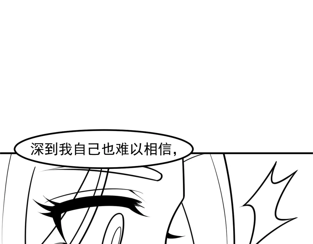 女总裁的贴身高手 第127话 谁也不许动云诗彤 第87页