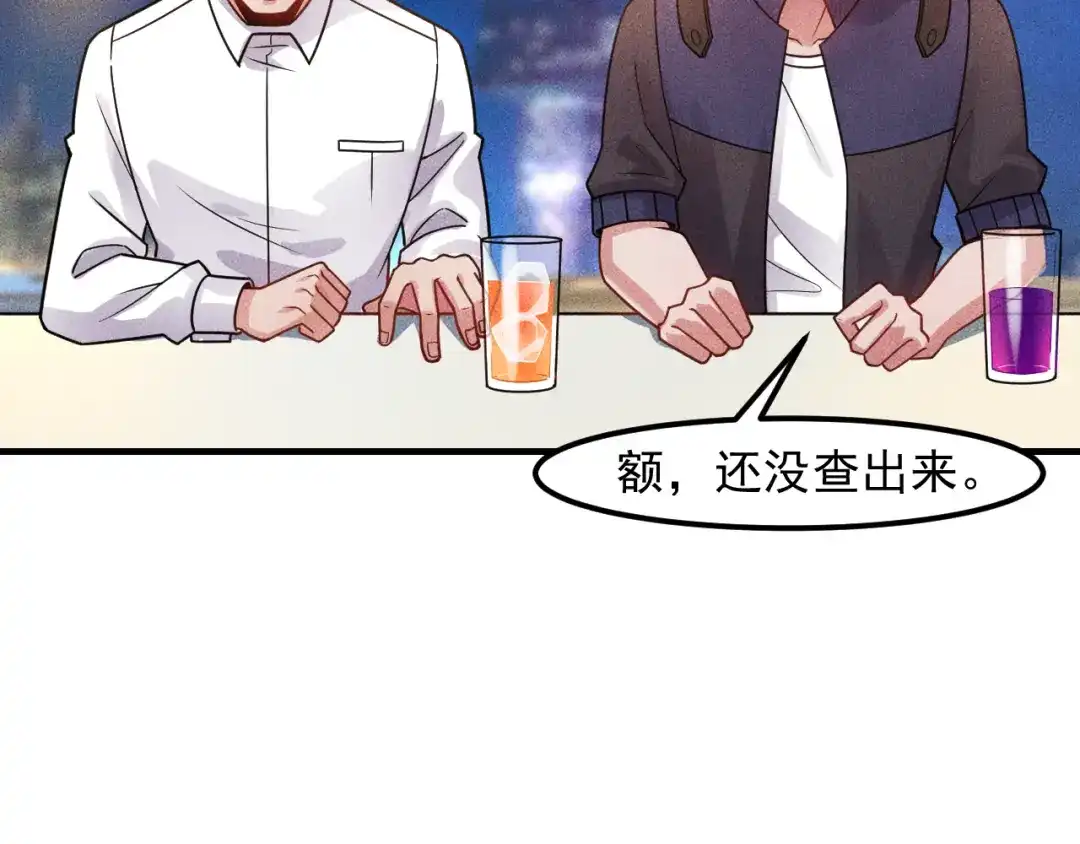 女总裁的贴身高手 第127话 谁也不许动云诗彤 第30页