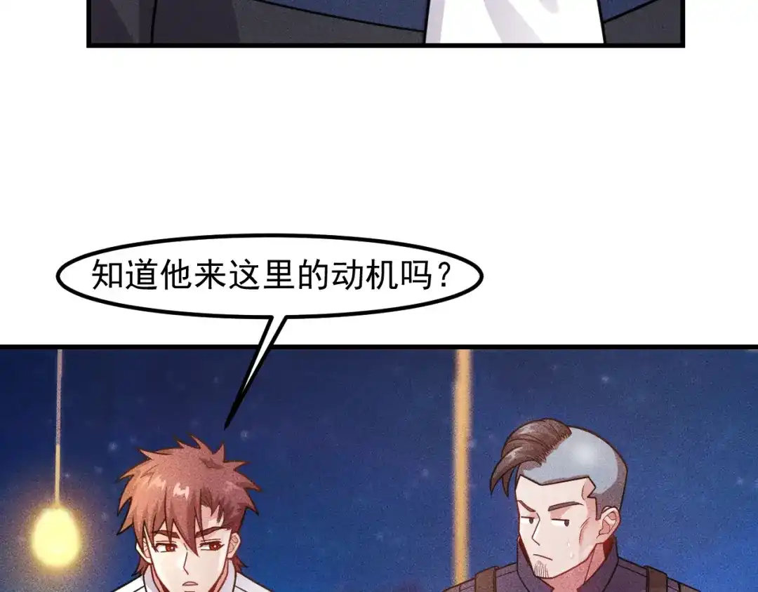 女总裁的贴身高手 第127话 谁也不许动云诗彤 第29页