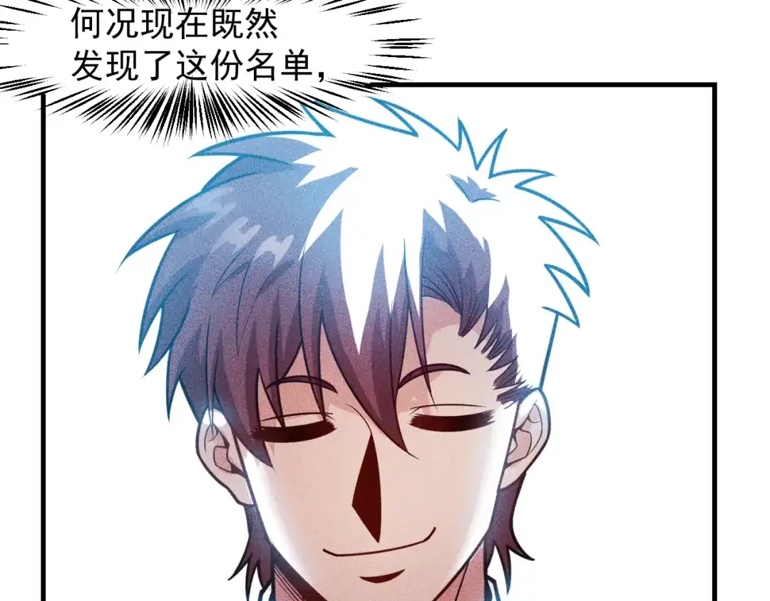 女总裁的贴身高手 第127话 谁也不许动云诗彤 第67页