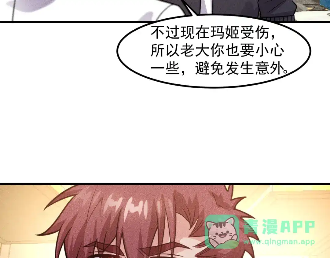 女总裁的贴身高手 第127话 谁也不许动云诗彤 第46页