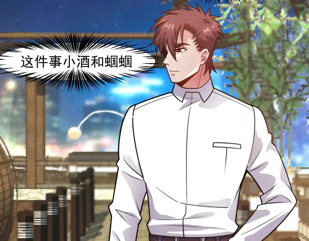 女总裁的贴身高手 第127话 谁也不许动云诗彤 第63页