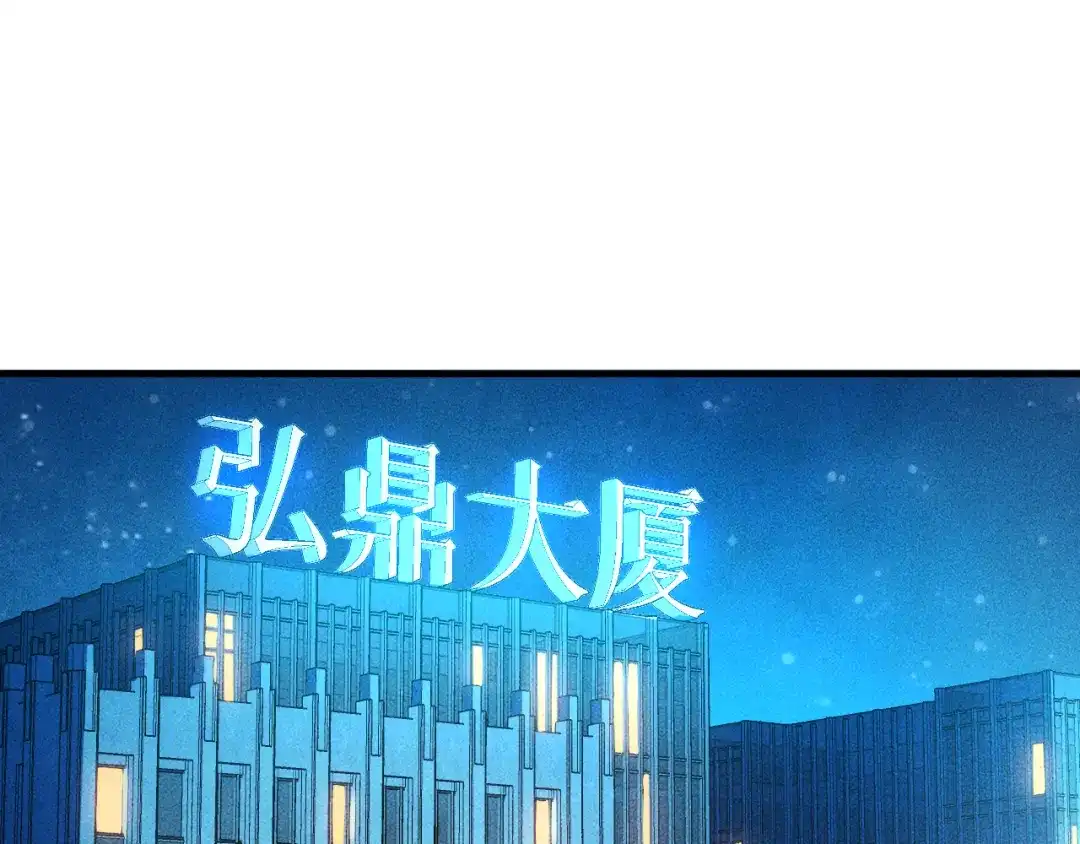 女总裁的贴身高手 第127话 谁也不许动云诗彤 第72页