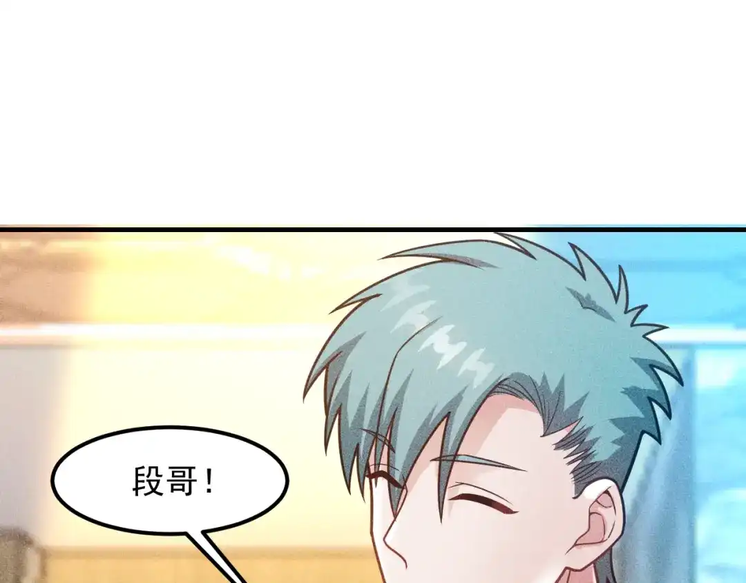 女总裁的贴身高手 第127话 谁也不许动云诗彤 第23页
