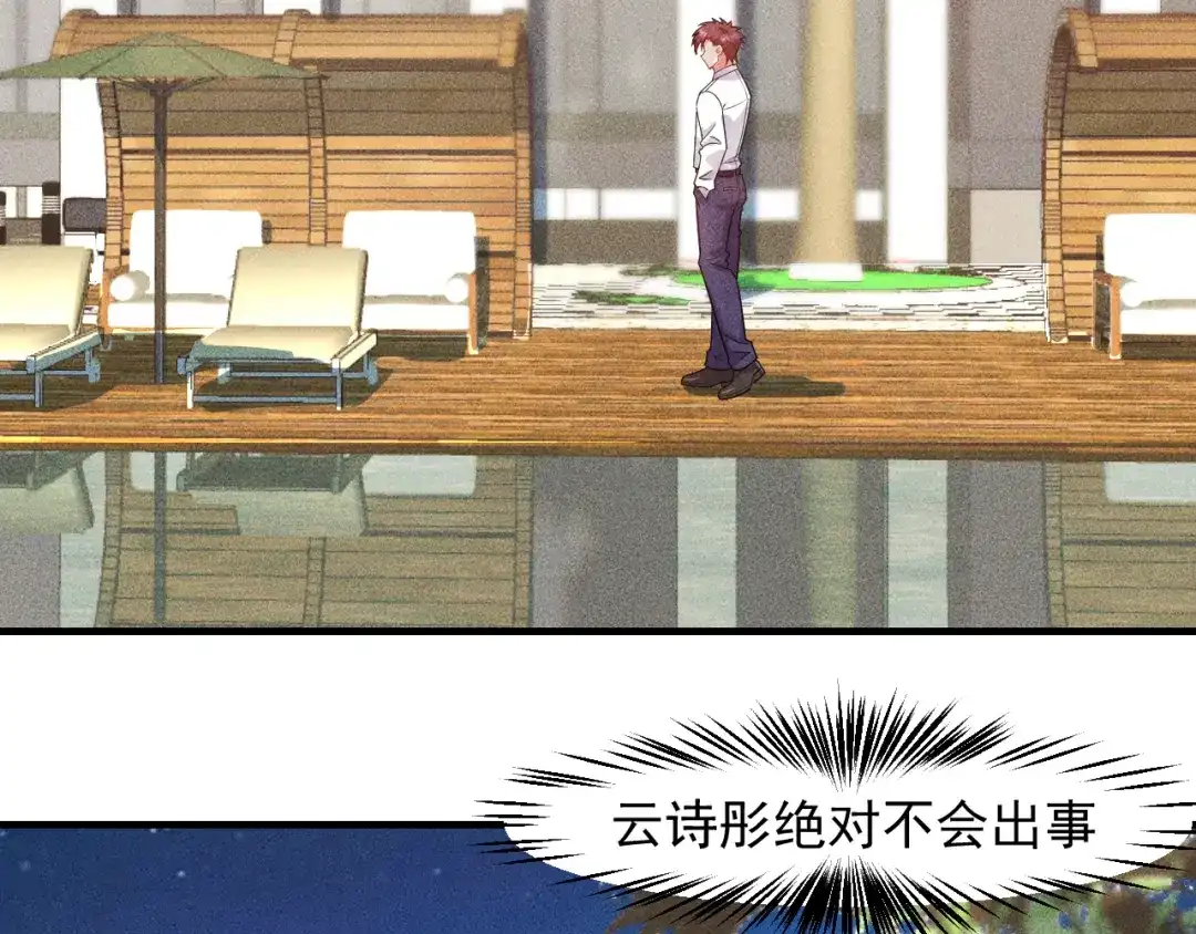 女总裁的贴身高手 第127话 谁也不许动云诗彤 第62页