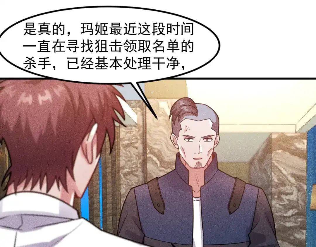 女总裁的贴身高手 第127话 谁也不许动云诗彤 第45页
