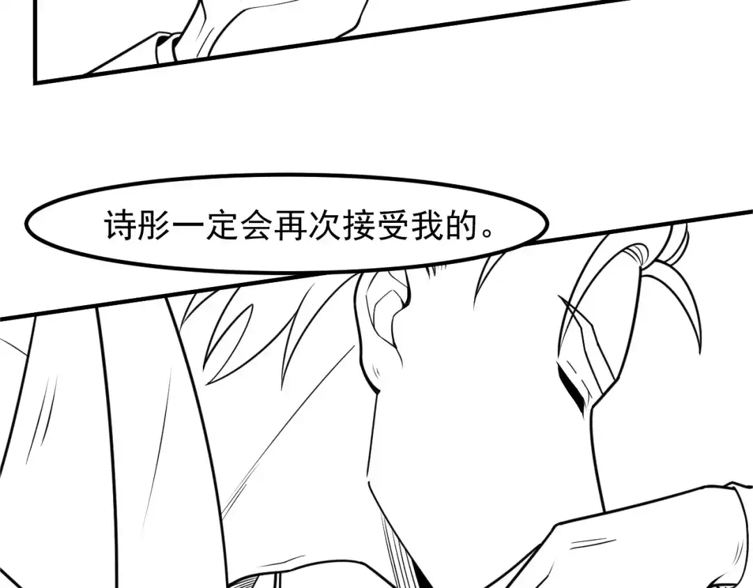 女总裁的贴身高手 第127话 谁也不许动云诗彤 第89页