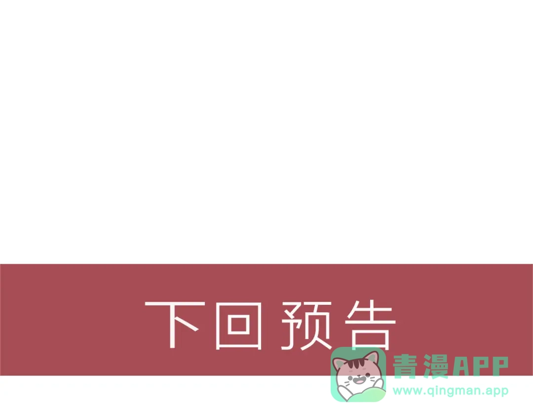女总裁的贴身高手 第127话 谁也不许动云诗彤 第86页