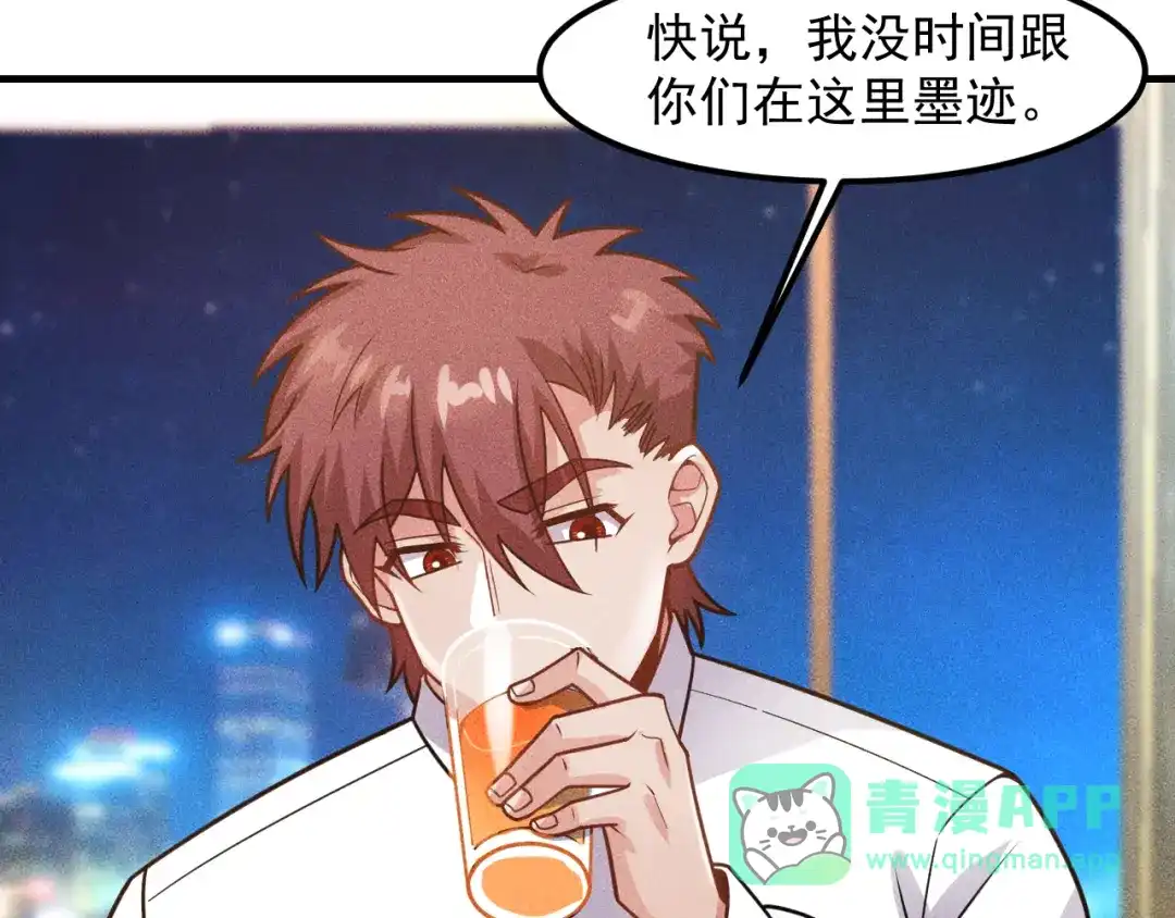 女总裁的贴身高手 第127话 谁也不许动云诗彤 第26页