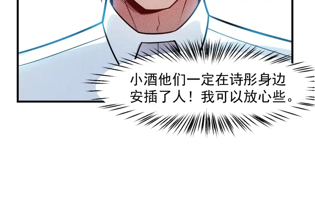 女总裁的贴身高手 第127话 谁也不许动云诗彤 第68页