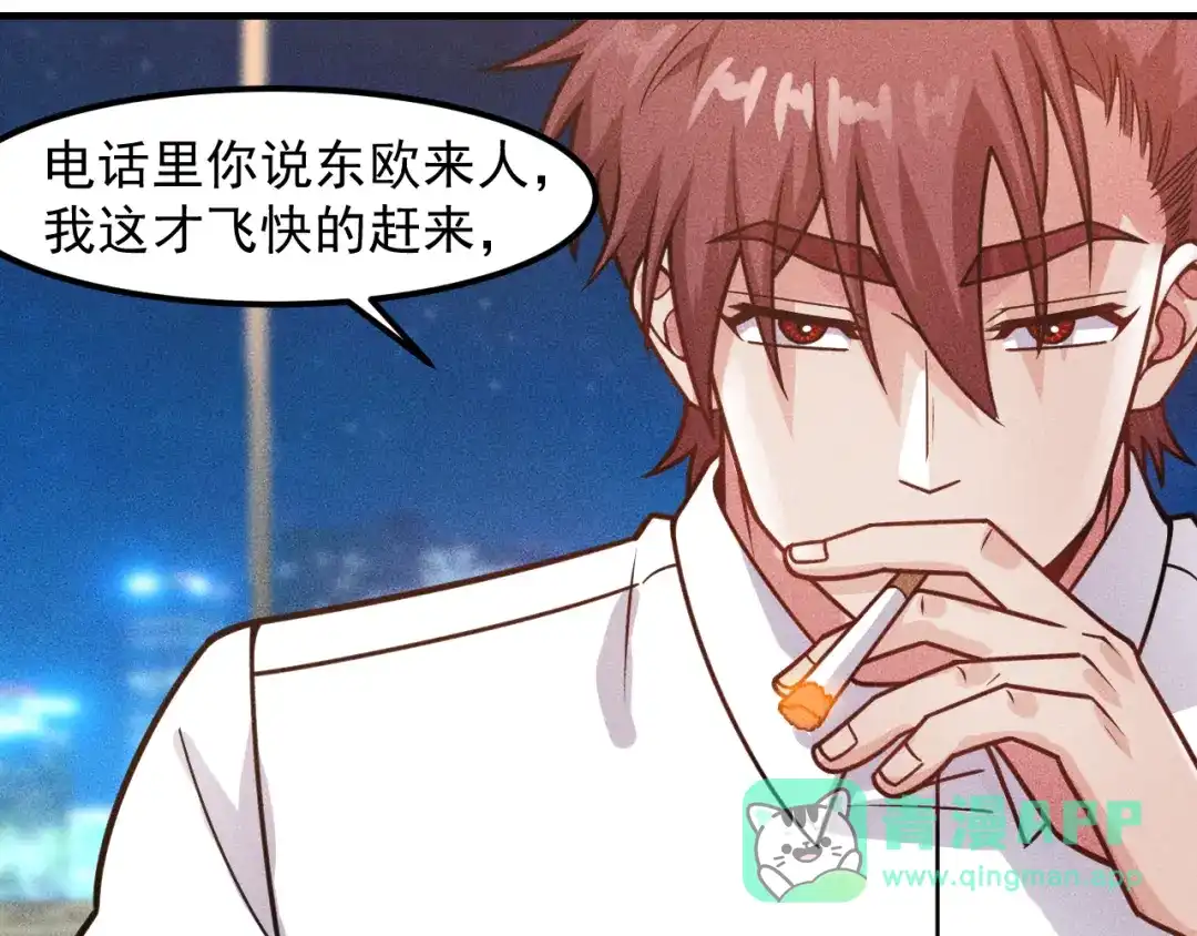 女总裁的贴身高手 第127话 谁也不许动云诗彤 第21页