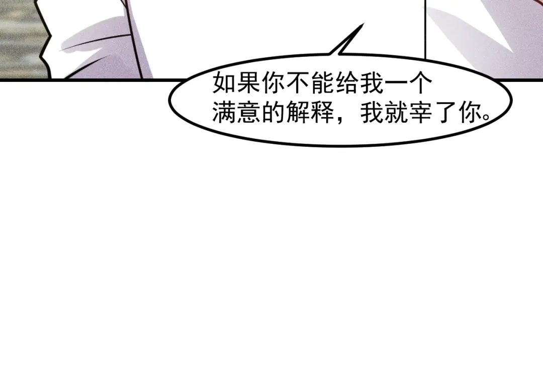 女总裁的贴身高手 第127话 谁也不许动云诗彤 第22页