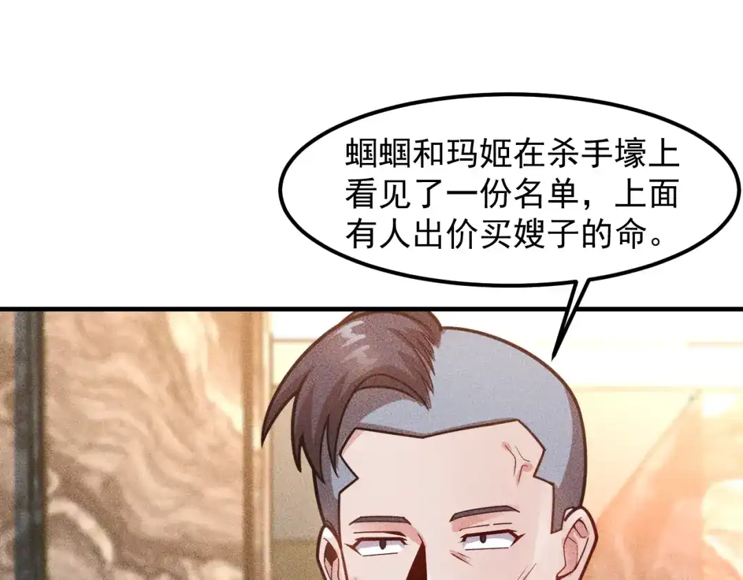 女总裁的贴身高手 第127话 谁也不许动云诗彤 第38页