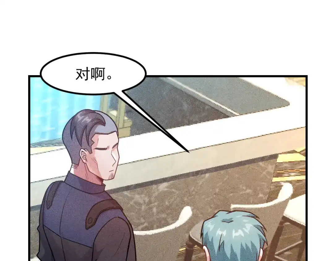 女总裁的贴身高手 第127话 谁也不许动云诗彤 第55页