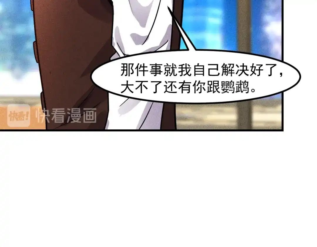 女总裁的贴身高手 第127话 谁也不许动云诗彤 第58页