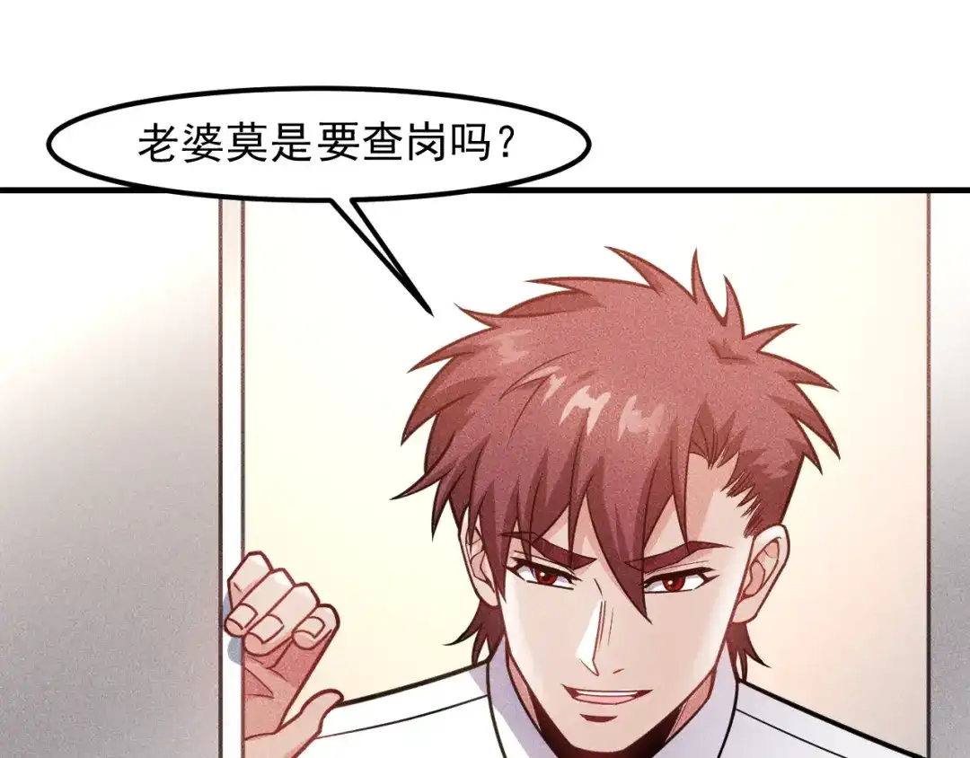 女总裁的贴身高手 第127话 谁也不许动云诗彤 第83页
