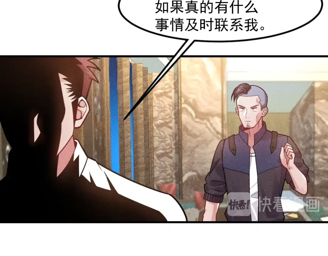 女总裁的贴身高手 第127话 谁也不许动云诗彤 第49页