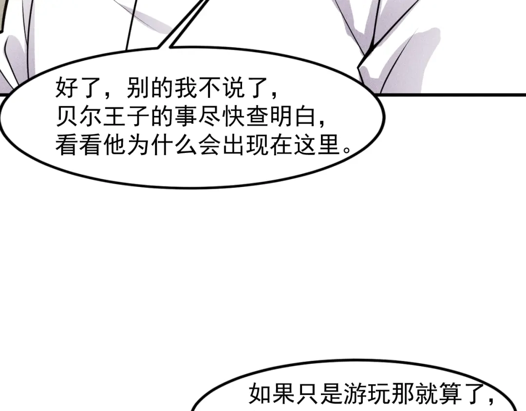 女总裁的贴身高手 第127话 谁也不许动云诗彤 第48页
