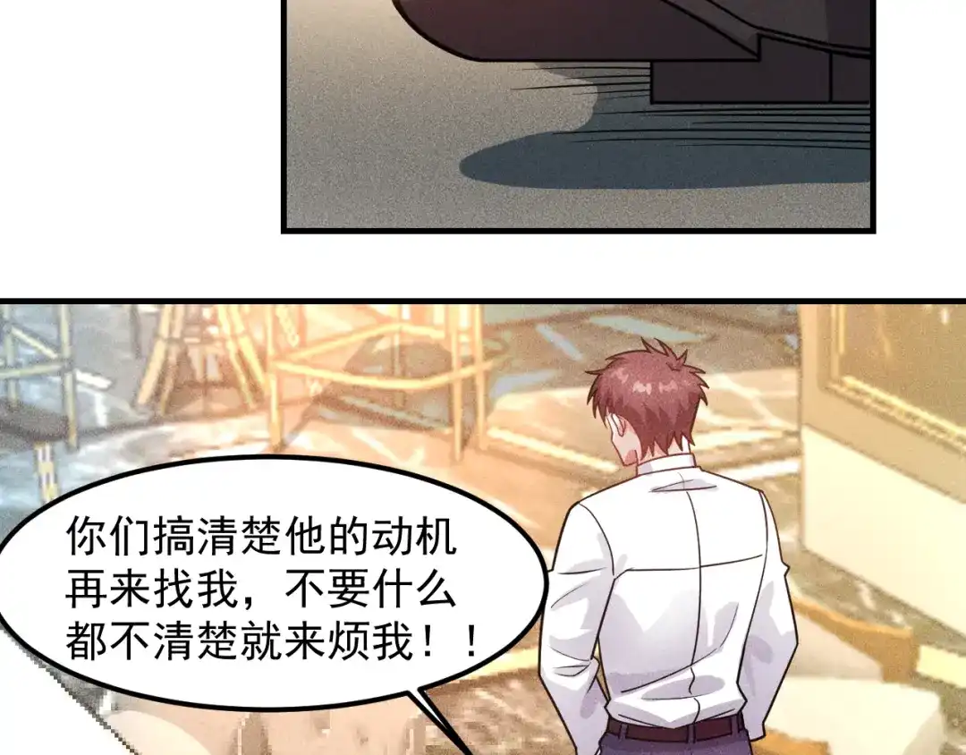 女总裁的贴身高手 第127话 谁也不许动云诗彤 第34页