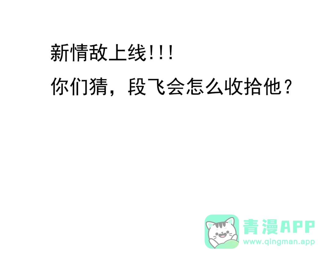 女总裁的贴身高手 第127话 谁也不许动云诗彤 第91页