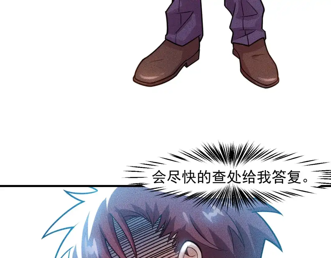 女总裁的贴身高手 第127话 谁也不许动云诗彤 第65页