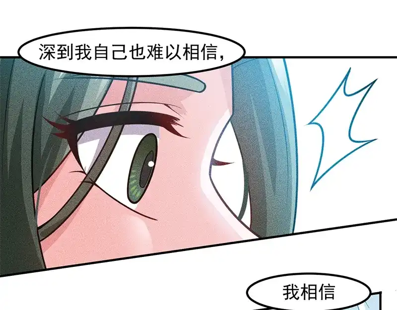 女总裁的贴身高手 第128话 情敌相见 第78页