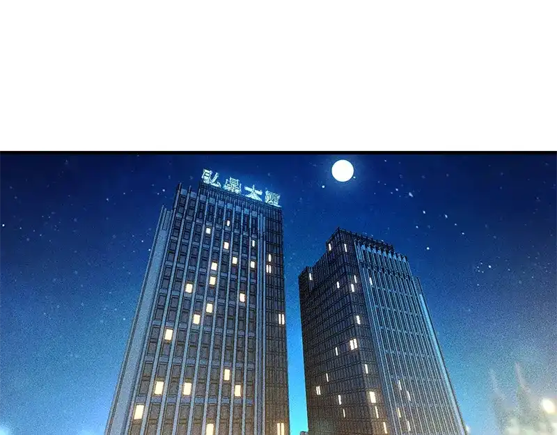 女总裁的贴身高手 第128话 情敌相见 第3页