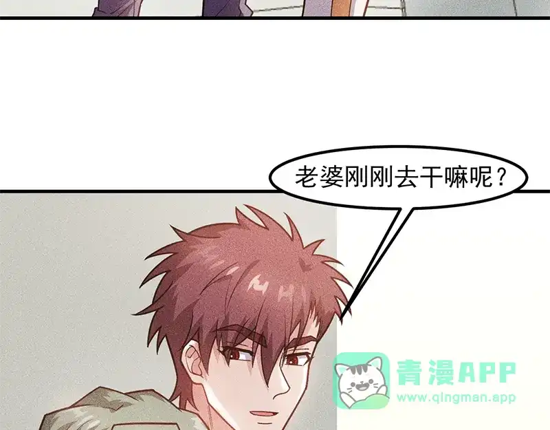 女总裁的贴身高手 第128话 情敌相见 第6页