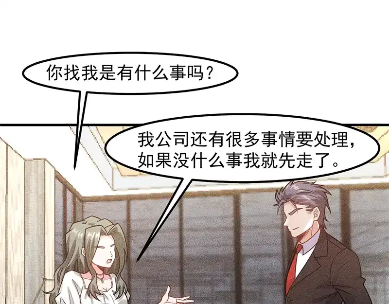 女总裁的贴身高手 第128话 情敌相见 第35页