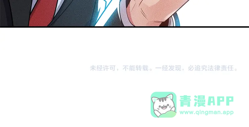 女总裁的贴身高手 第128话 情敌相见 第81页