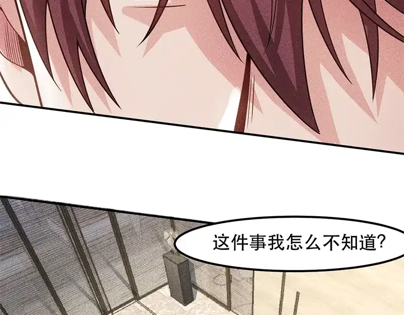女总裁的贴身高手 第128话 情敌相见 第64页