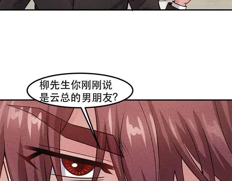女总裁的贴身高手 第128话 情敌相见 第63页