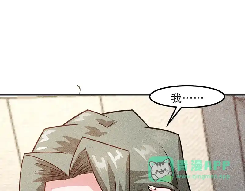 女总裁的贴身高手 第128话 情敌相见 第41页