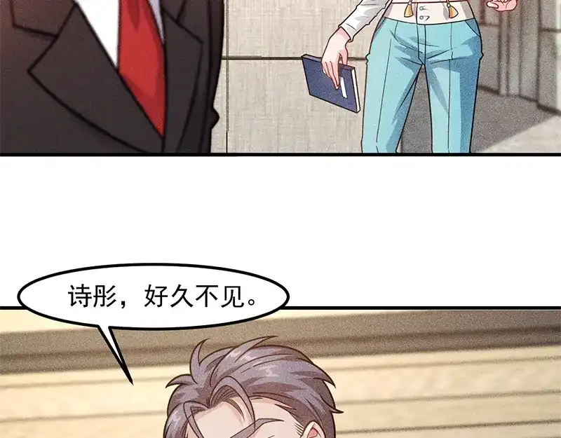 女总裁的贴身高手 第128话 情敌相见 第23页