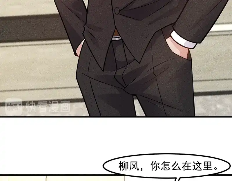 女总裁的贴身高手 第128话 情敌相见 第25页
