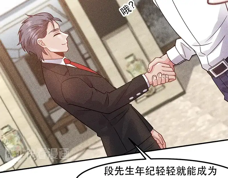 女总裁的贴身高手 第128话 情敌相见 第54页