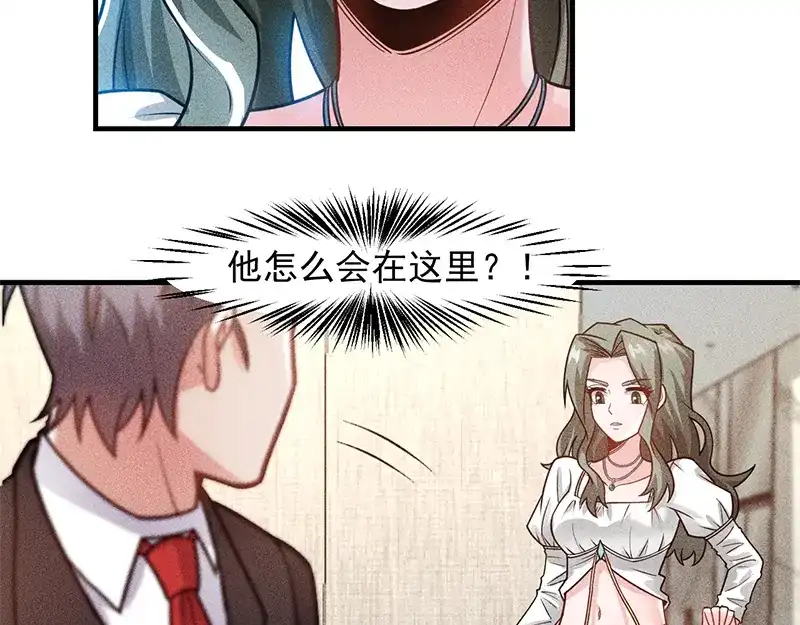 女总裁的贴身高手 第128话 情敌相见 第22页