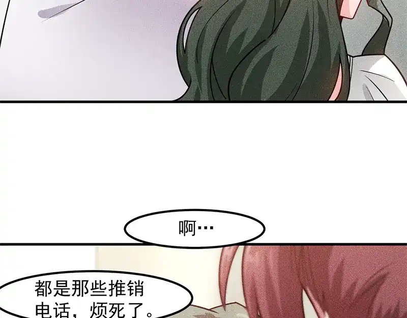 女总裁的贴身高手 第128话 情敌相见 第17页
