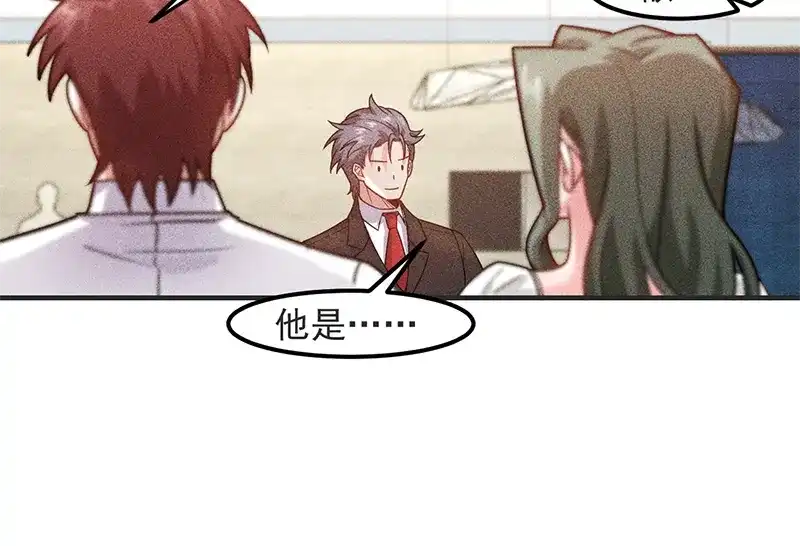 女总裁的贴身高手 第128话 情敌相见 第50页