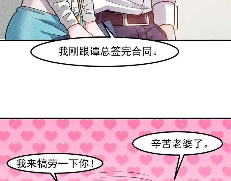 女总裁的贴身高手 第128话 情敌相见 第8页