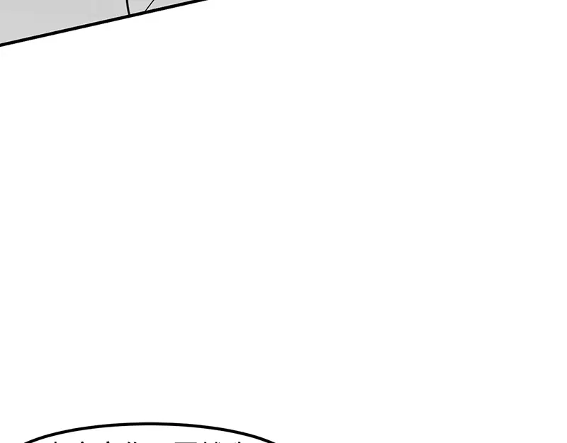 女总裁的贴身高手 第128话 情敌相见 第85页
