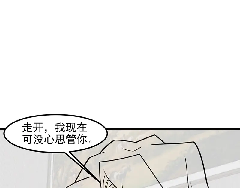 女总裁的贴身高手 第128话 情敌相见 第83页