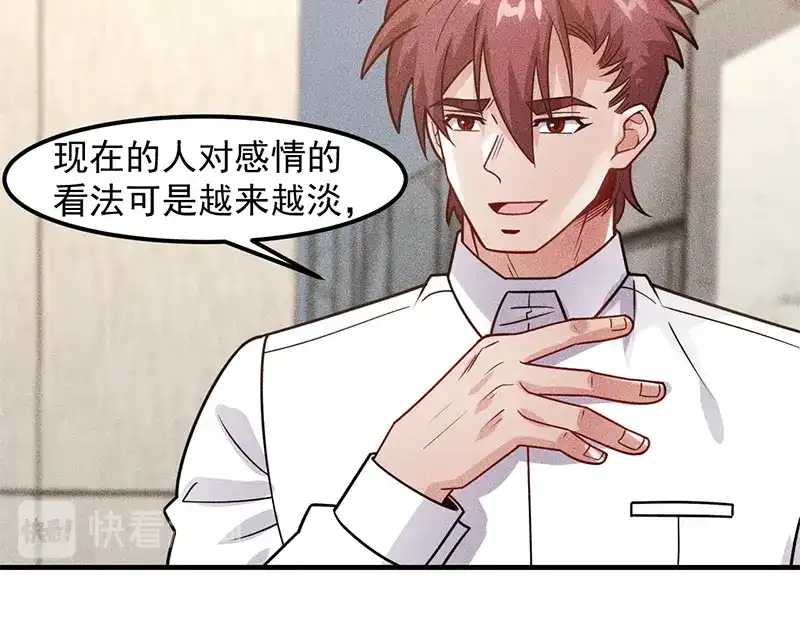 女总裁的贴身高手 第128话 情敌相见 第73页