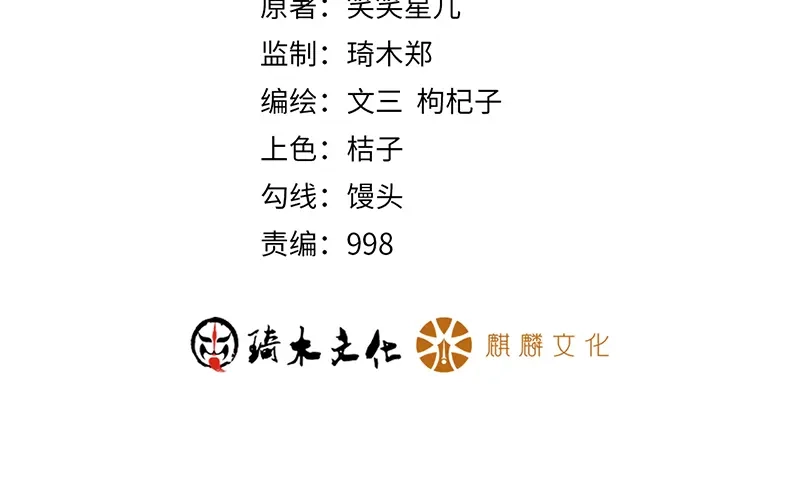 女总裁的贴身高手 第128话 情敌相见 第2页