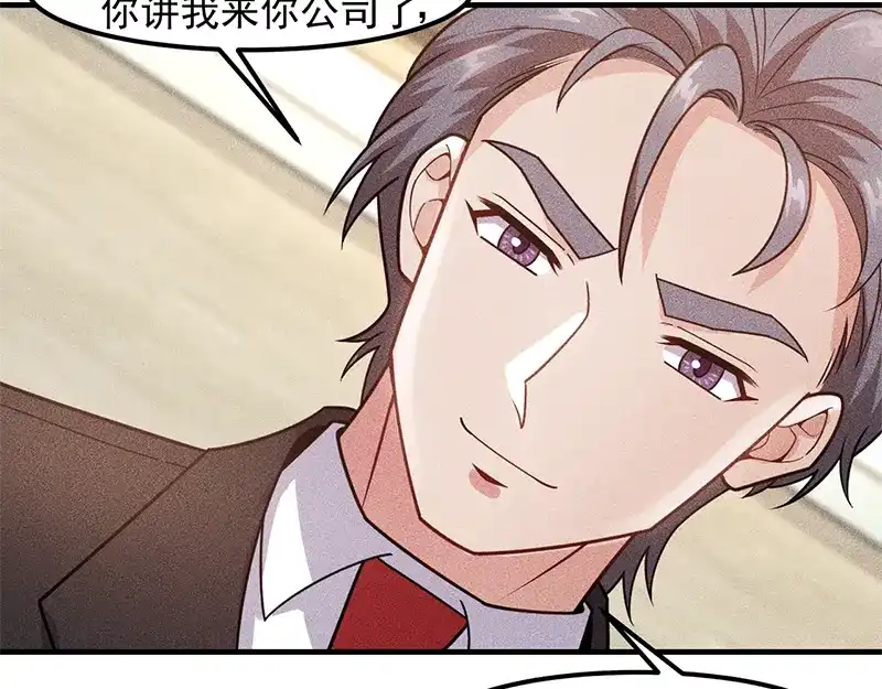 女总裁的贴身高手 第128话 情敌相见 第28页